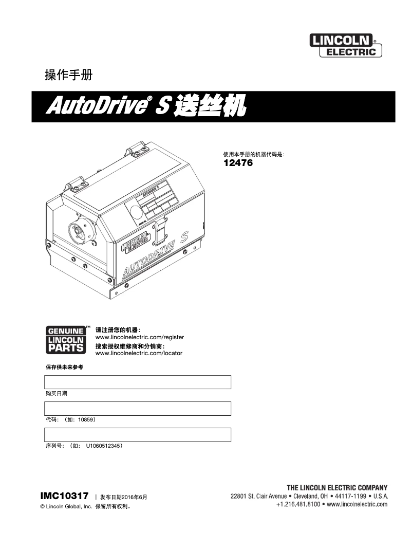 Imagen de la primera página del manual del dispositivo AutoDrive S