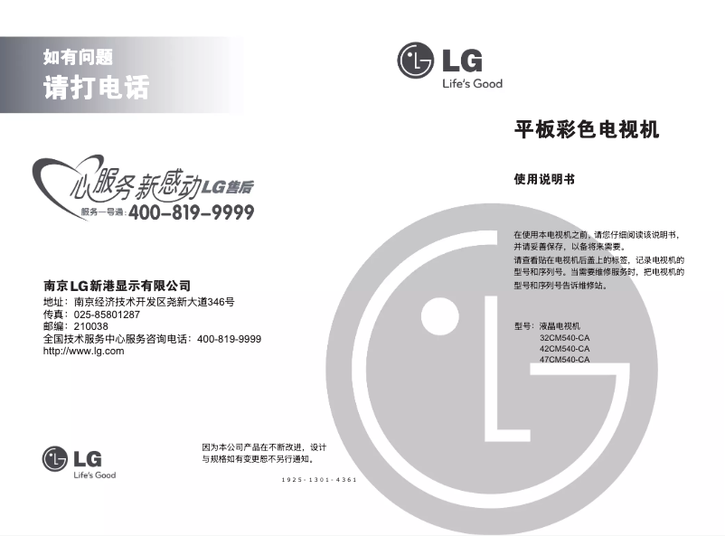 Imagen de la primera página del manual del dispositivo 42CM540