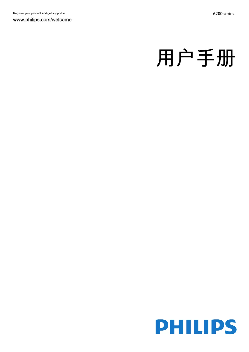 Imagen de la primera página del manual del dispositivo 43PFF6275