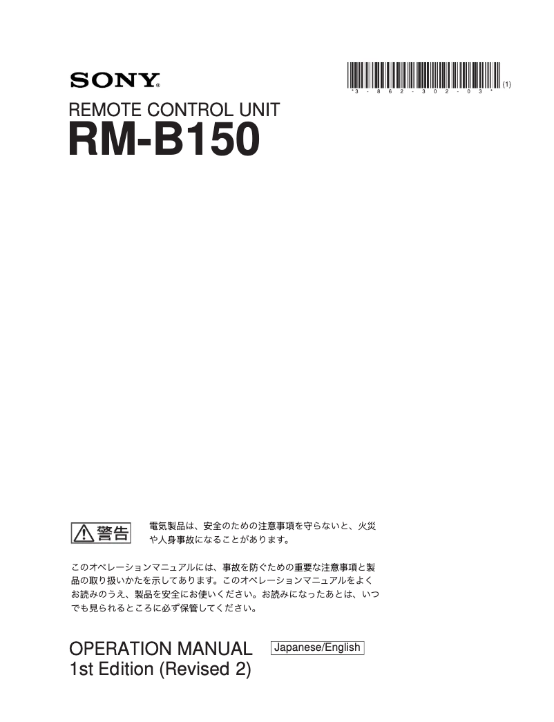 Imagen de la primera página del manual del dispositivo RM-B150