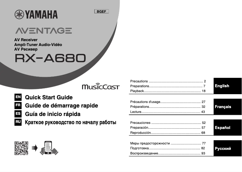 Imagen de la primera página del manual del dispositivo MusicCast RX-A680