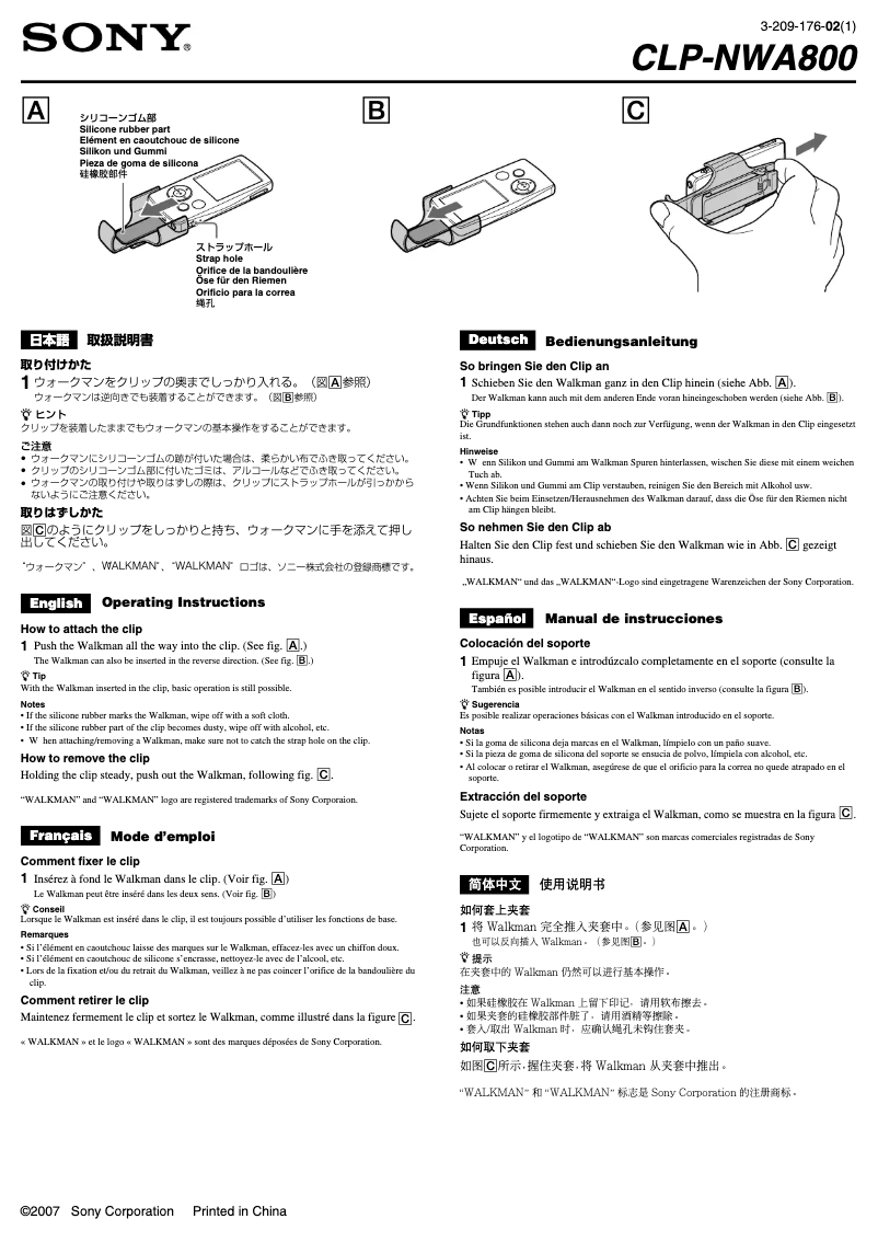 Página 1 del manual Manual de usuario Sony CLP-NWA800