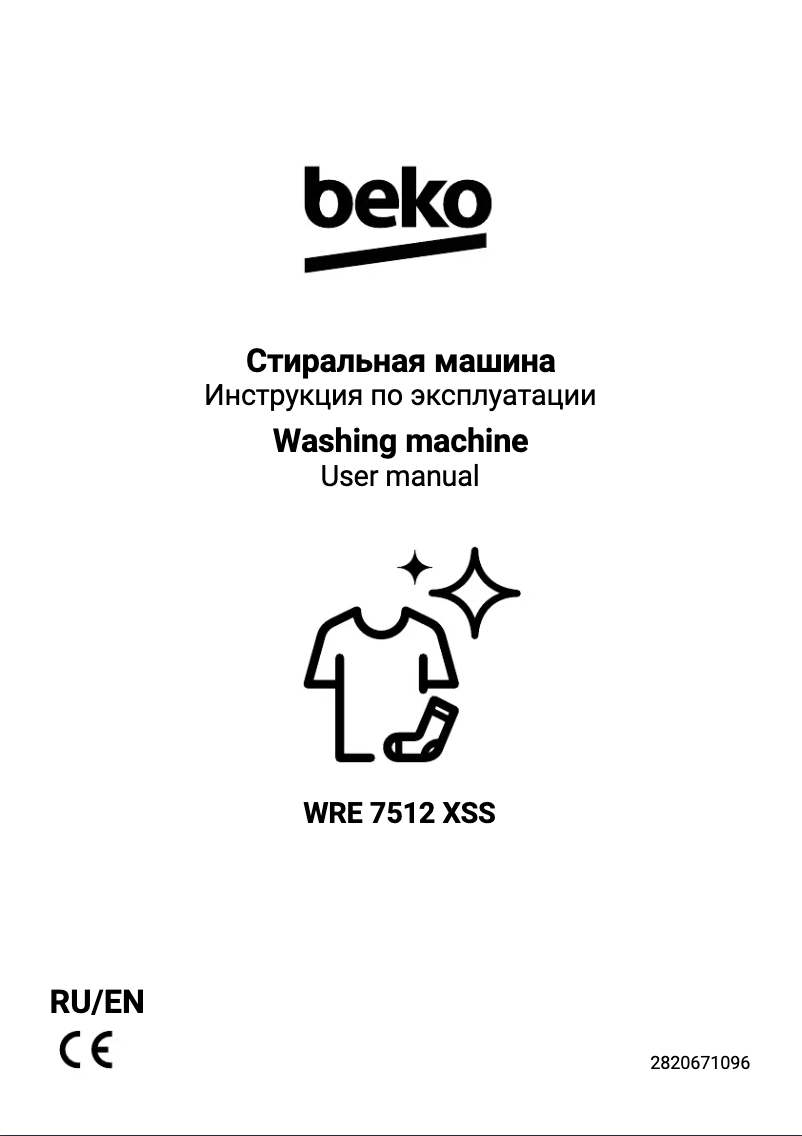 Página 1 del manual Manual de usuario Beko WRE 7512 XSS