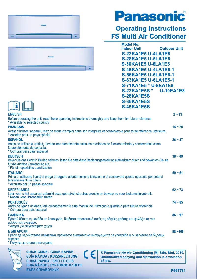 Imagen de la primera página del manual del dispositivo S-45KA1E5S
