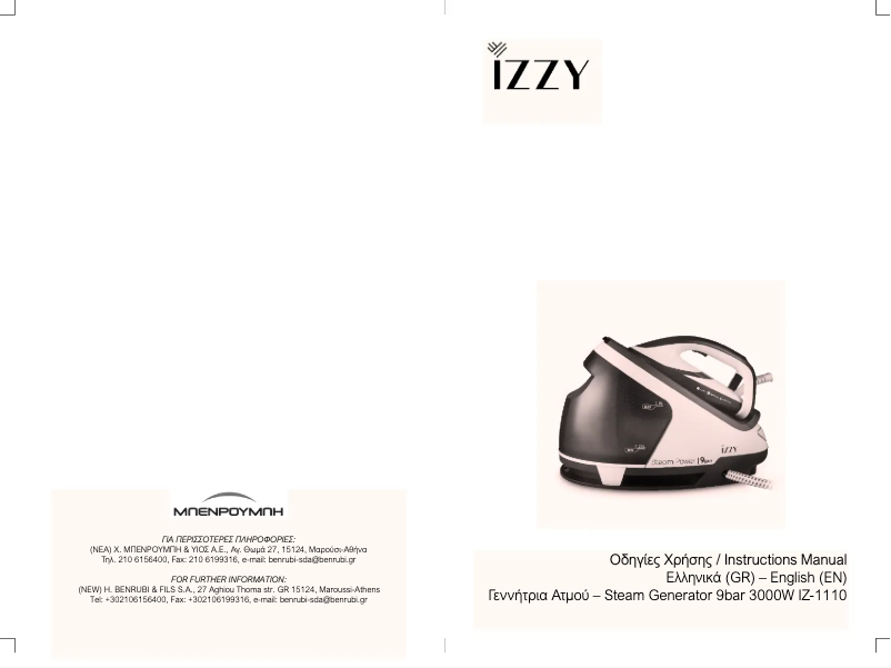 Página 1 del manual Manual de usuario Izzy IZ-1110