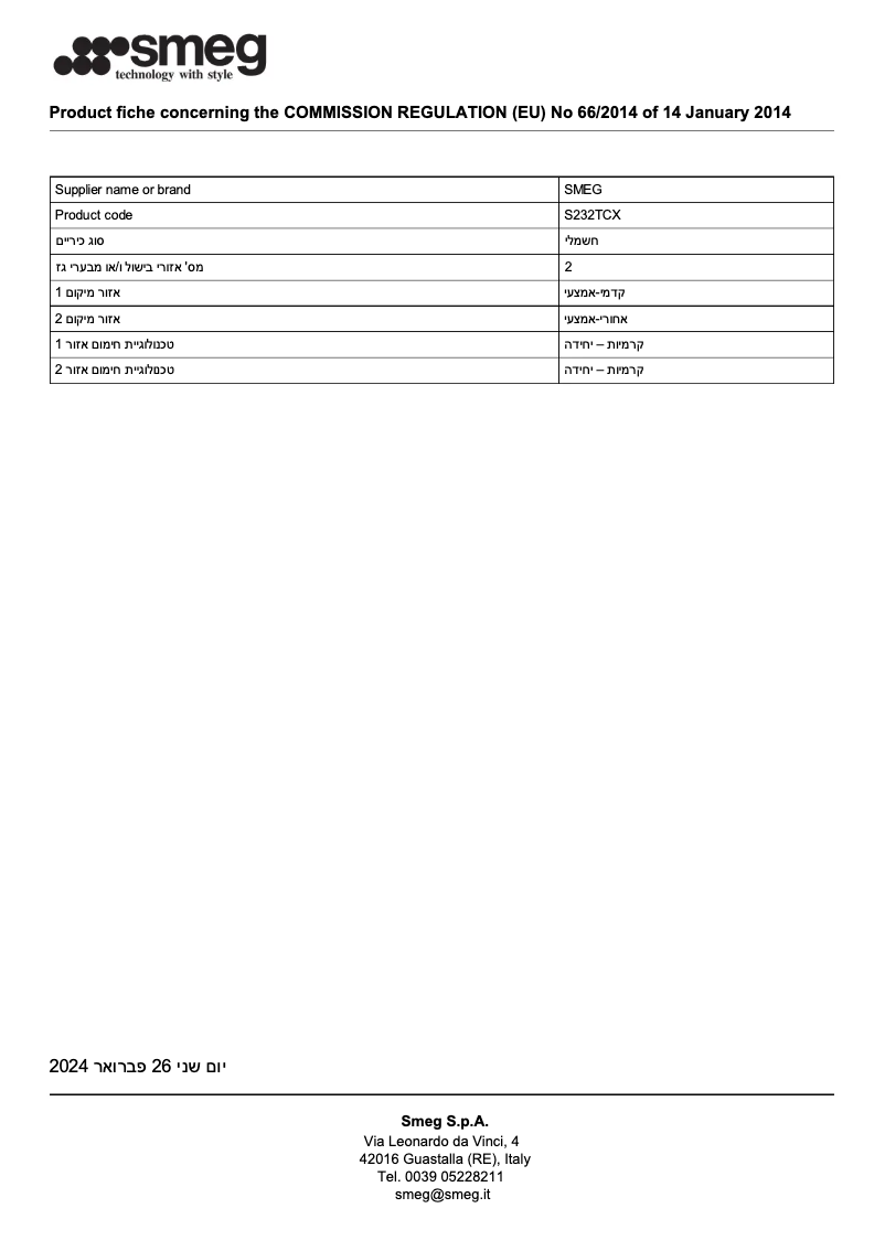 Imagen de la primera página del manual del dispositivo S232TCX