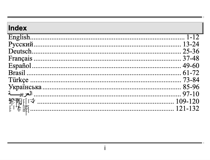 Imagen de la primera página del manual del dispositivo DVR-FHD570
