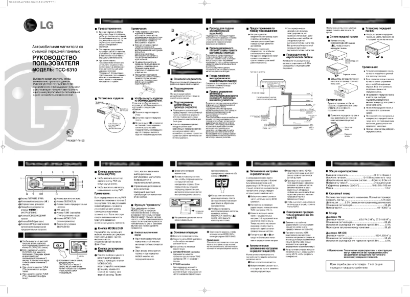 Imagen de la primera página del manual del dispositivo TCC-6310