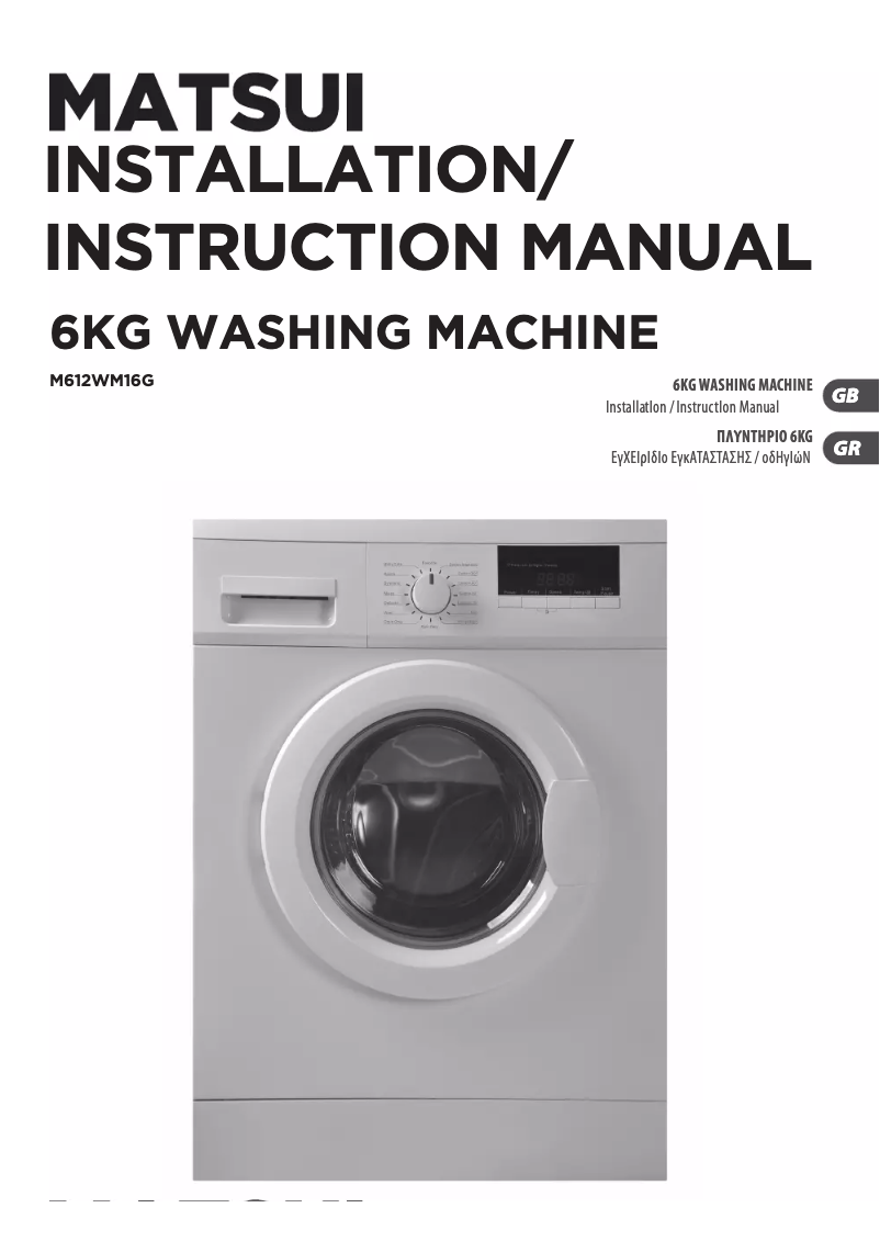 Imagen de la primera página del manual del dispositivo M612WM16G