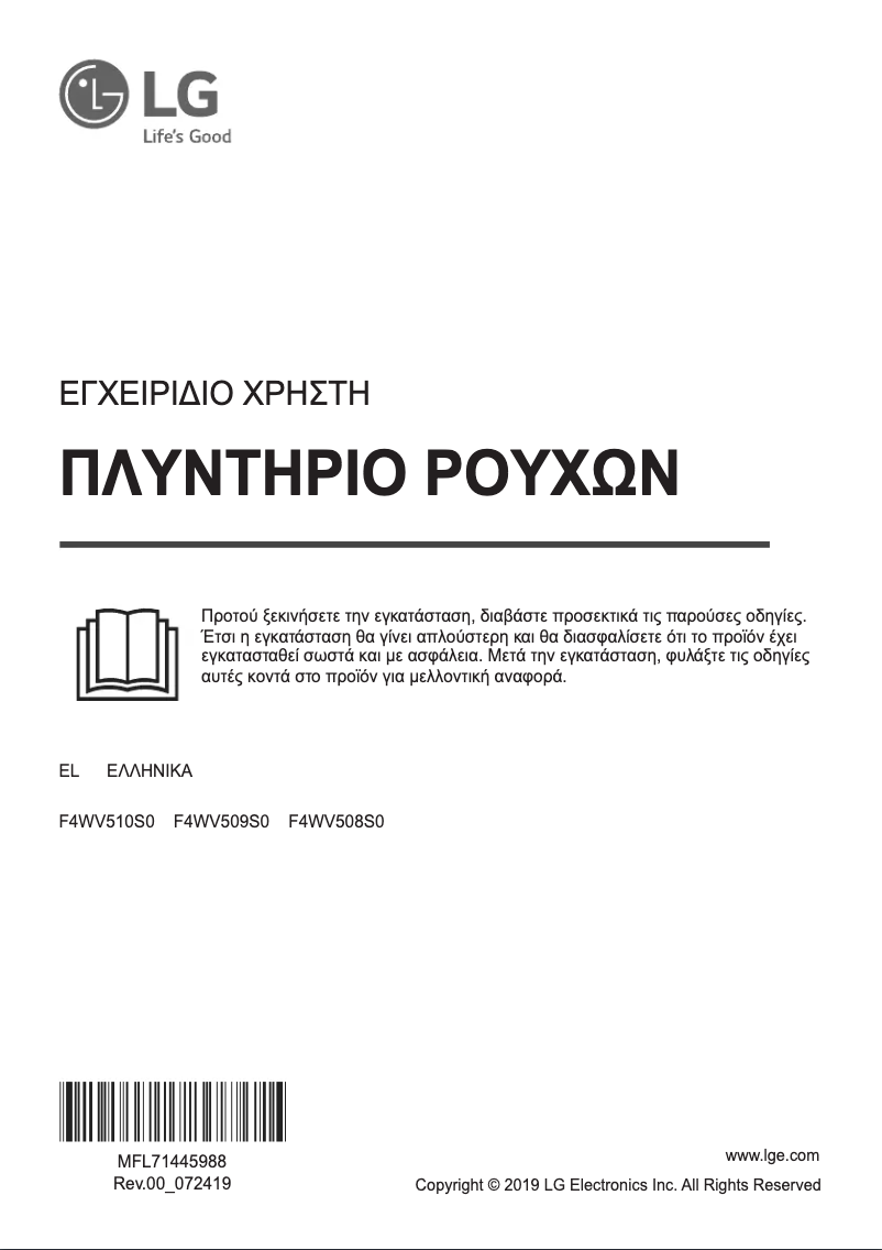 Imagen de la primera página del manual del dispositivo F4WV508S0