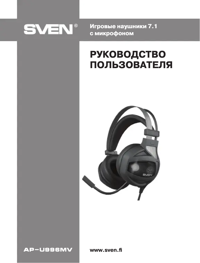 Imagen de la primera página del manual del dispositivo AP-U996MV