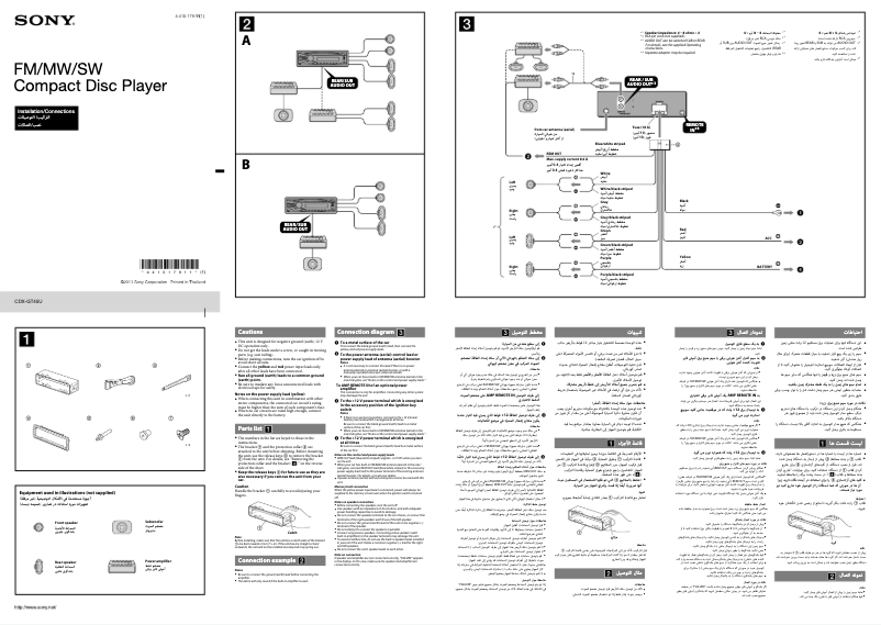 Imagen de la primera página del manual del dispositivo CDX-GT45U