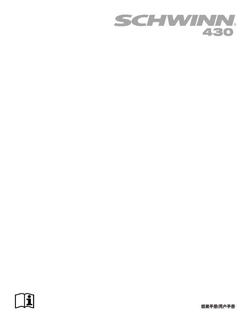 Imagen de la primera página del manual del dispositivo 430