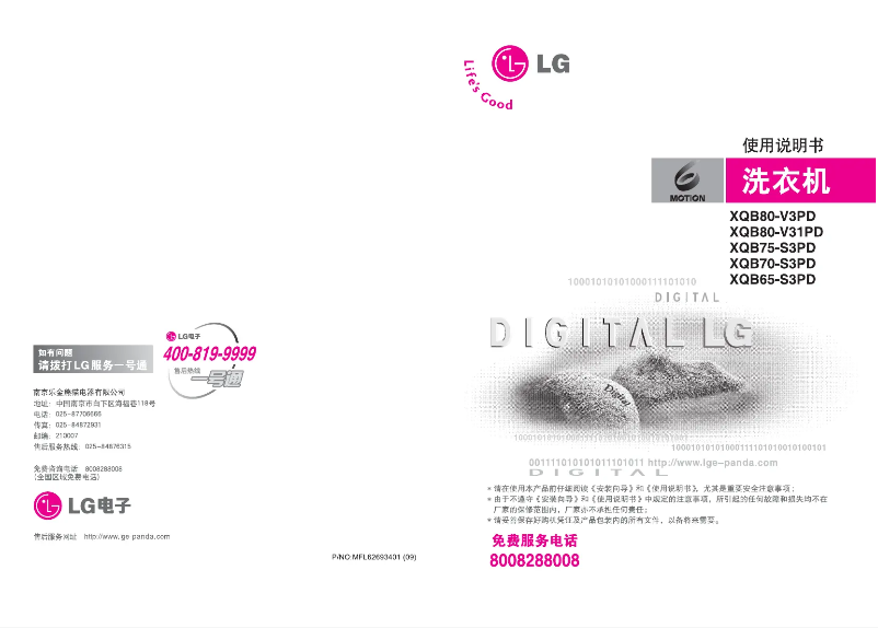 Imagen de la primera página del manual del dispositivo XQB60-G3PD