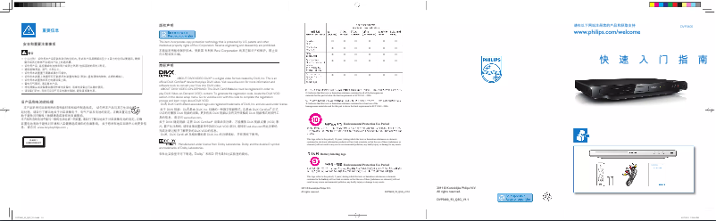 Página 1 del manual Guía de inicio rápido Philips DVP3950