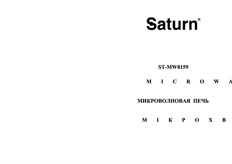 Página nº 1 - Manual de usuario Saturn ST-MW8159B