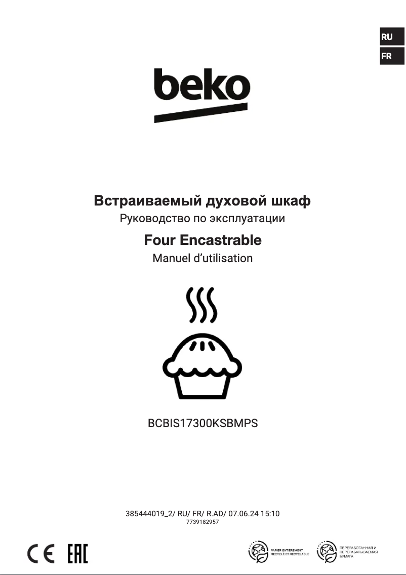 Imagen de la primera página del manual del dispositivo BCBIS17300KSBMPS